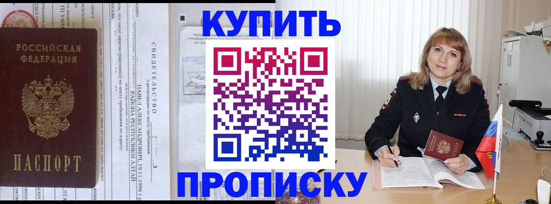 прописка для кредита в Магадане